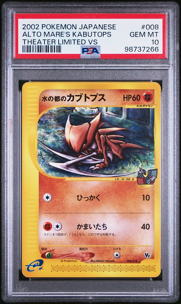 2002 Pokemon Japanese Theater Limited Vs 008 Alto Mare's Kabutops PSA 10