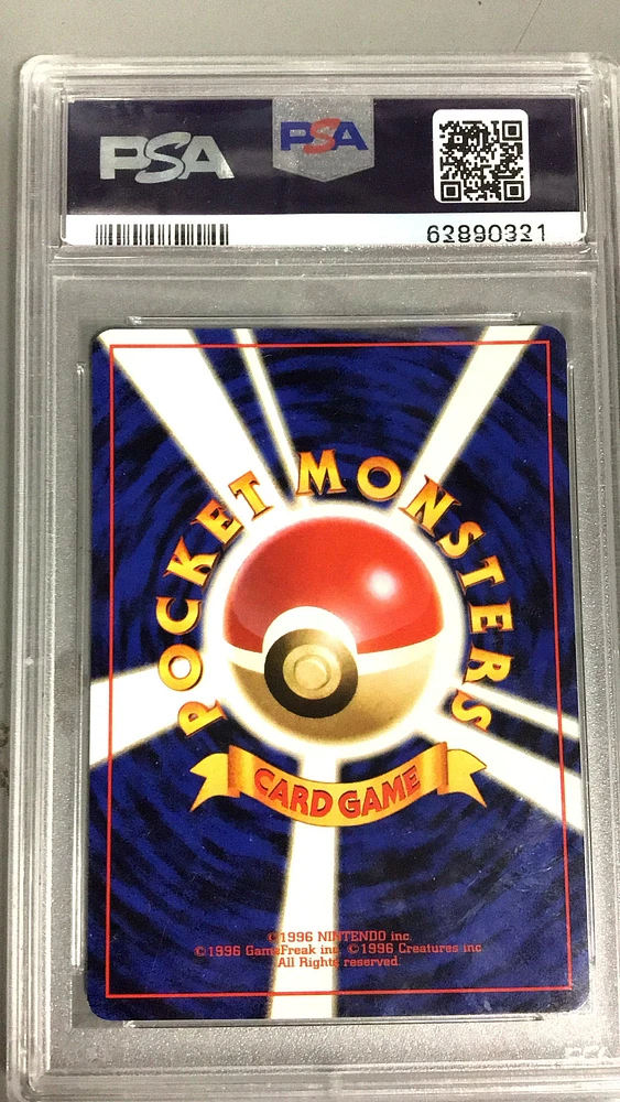 1996 Pokemon Japanese Basic Pluspower Trainer PSA 9