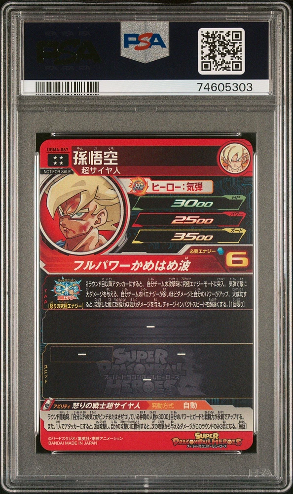 2022 Super Dragon Ball Heroes Ultra God Mission 4 067 Son Goku Premium Ur PSA 10