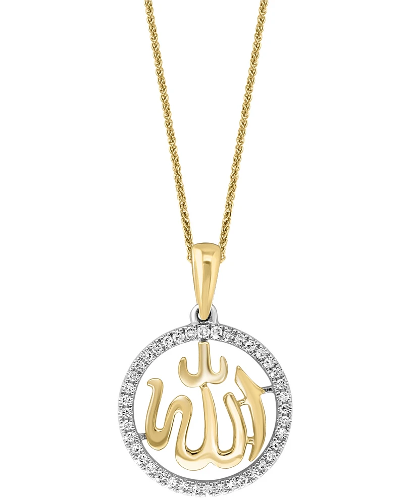 Diamond Allah 18" Pendant Necklace (1/10 ct. t.w.) in 14k Yellow & White Gold