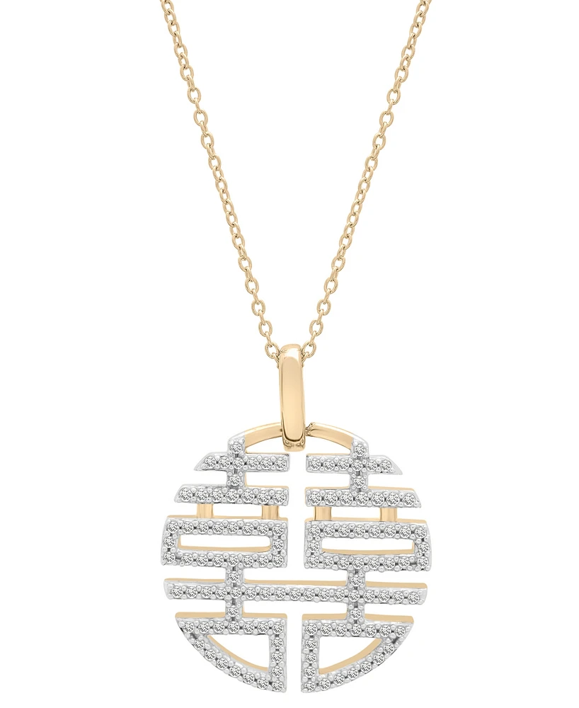 Diamond Double Happiness Pendant 18" Necklace (1/4 ct. t.w.) in 10k Yellow Gold, Exclusively at Macy's