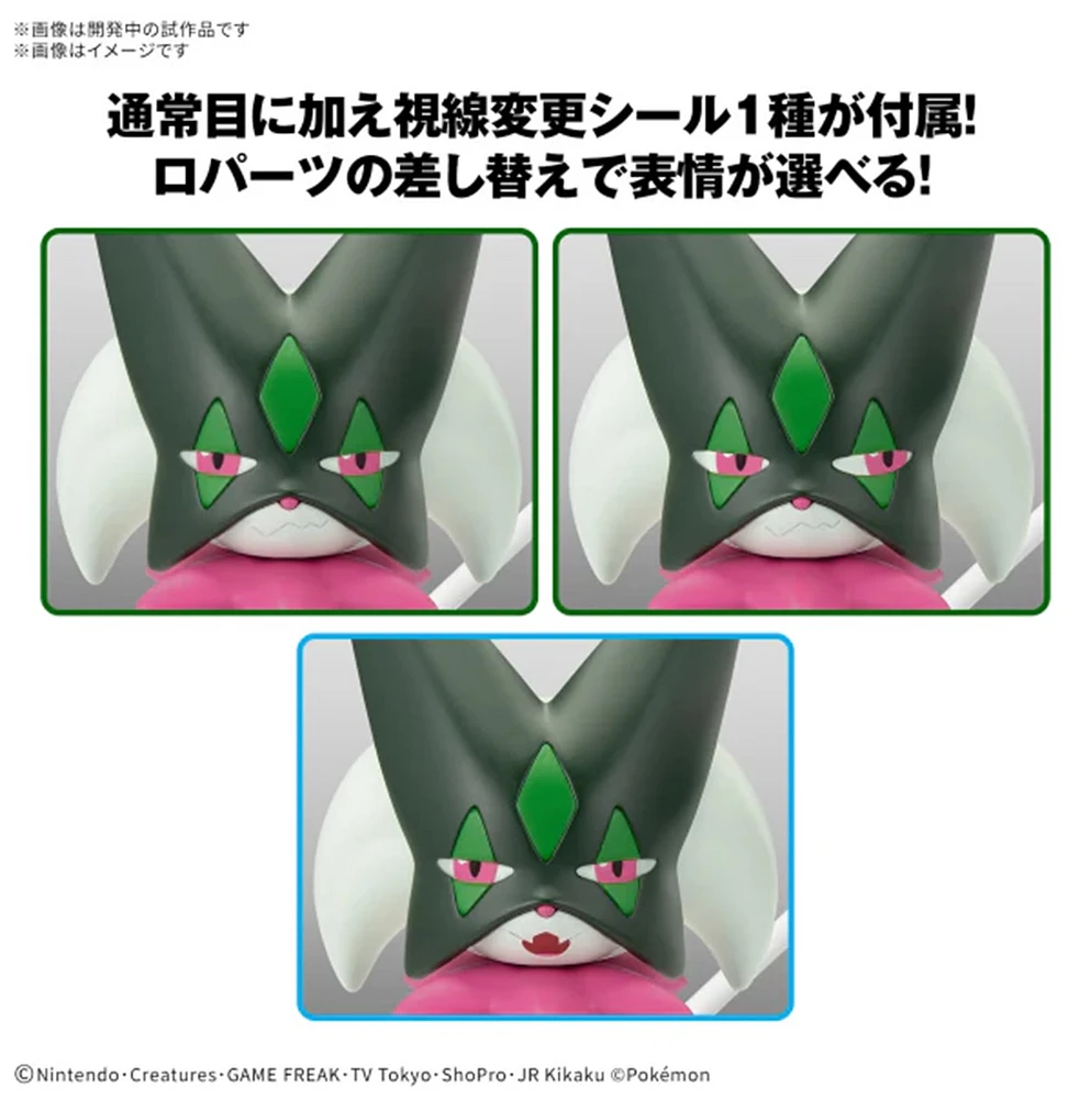 Bandai Hobby Pokémon Model Kit Meowscarada 