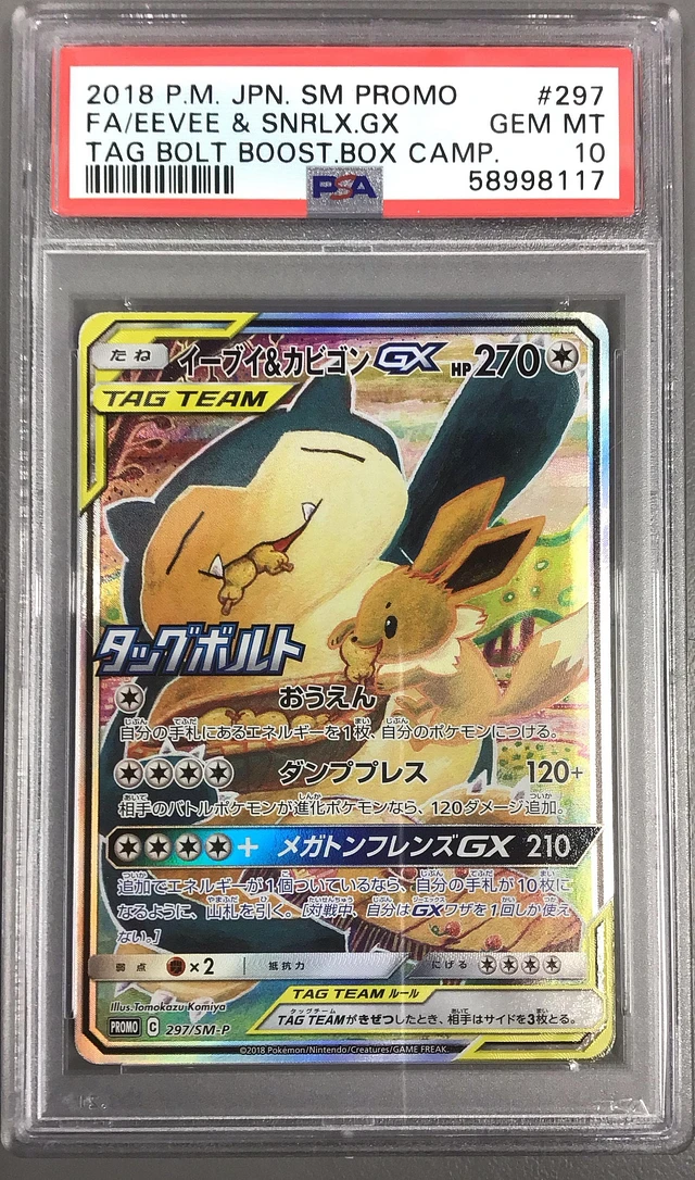 神避　PSA10 PSA 10 Gem Mint Sylveon GX S-Chinese 200/151 CSM1cC SSR