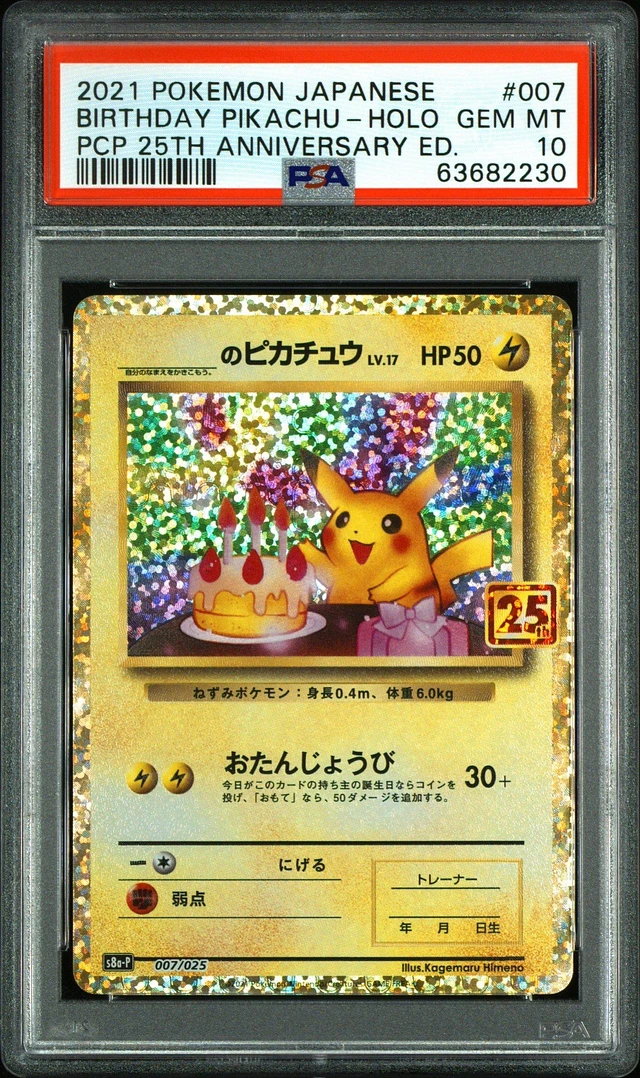ポケモン 2021 25th Anniversary ザプドス PSA 10 PSA 10 2021 Blastoise Holo Japanese 25th Anniversary