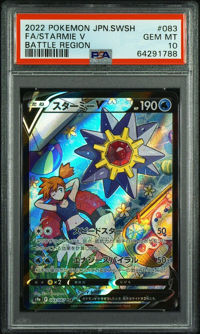GameStop 2022 Pokemon Japanese Sword & Shield Battle Region GameStop 2022 Pokemon Japanese Sword & Shield Battle Region