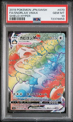 GameStop 2019 Pokemon Japanese Sword & Shield Shield 070