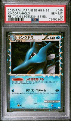 PSA9 連番　Entei & Raikou LEGEND 2010年 Entei & Raikou Legend #63 & #64, PSA 9, Reviving Legends