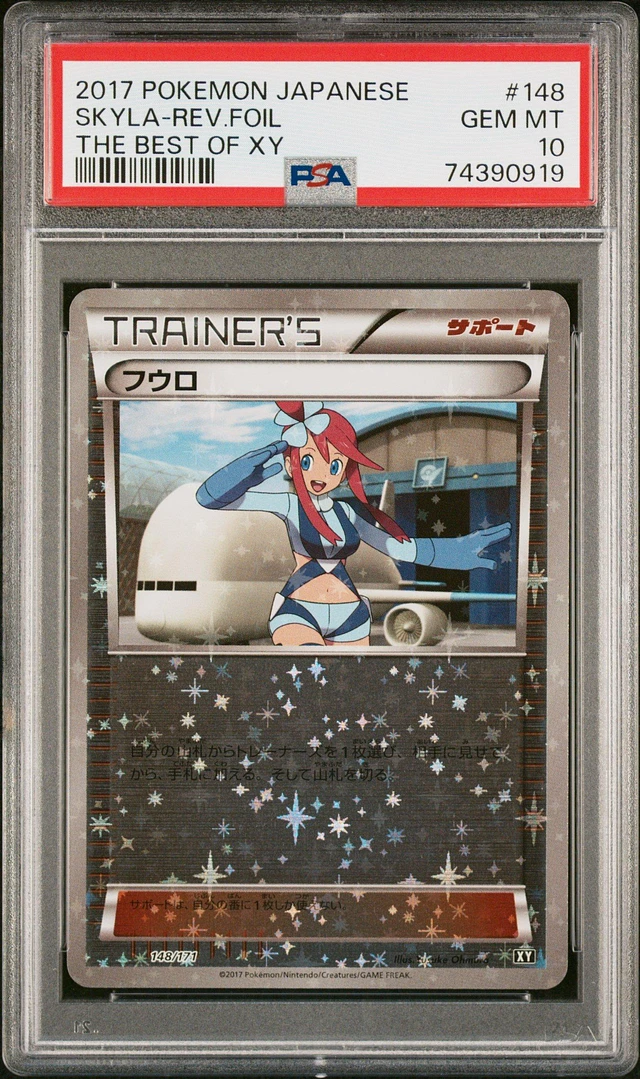 GameStop 2017 Pokemon Japanese The Best Of Xy 095 Xerneas