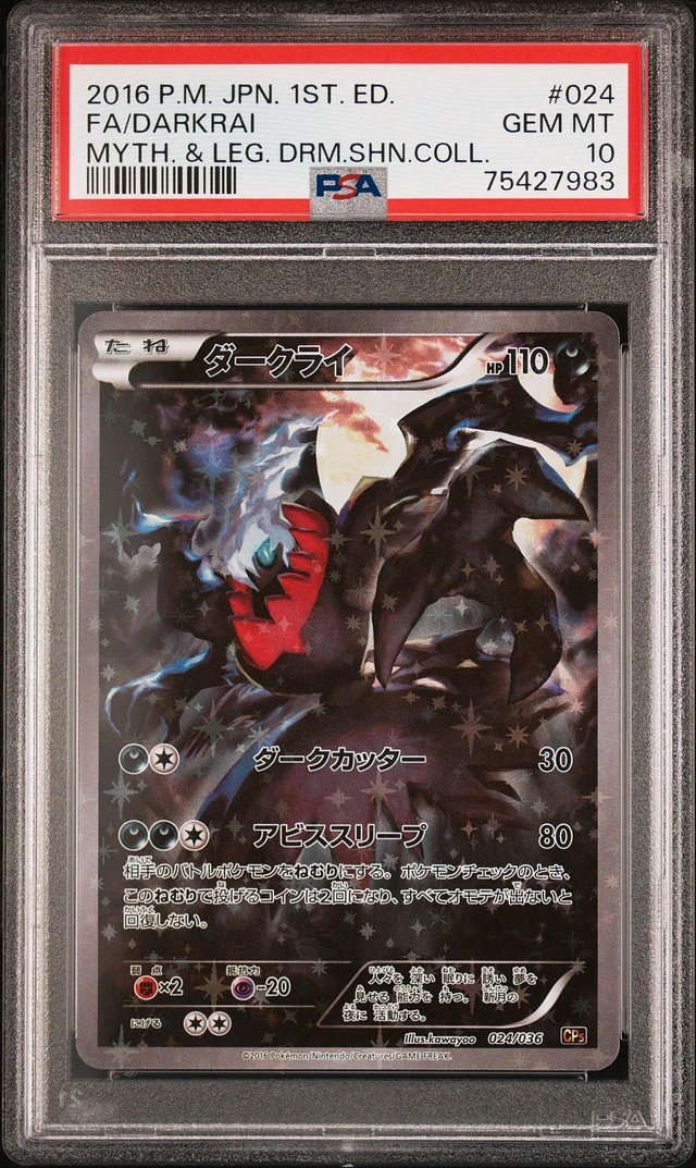 GameStop 2016 Pokemon Japanese Mythical & Legendary Dream