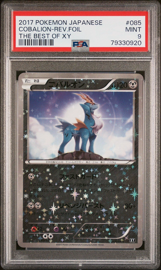 ゲッコガシラ THE BEST XY ミラー PSA9 ゲッコガシラ THE BEST XY ミラー PSA9 - メルカリ
