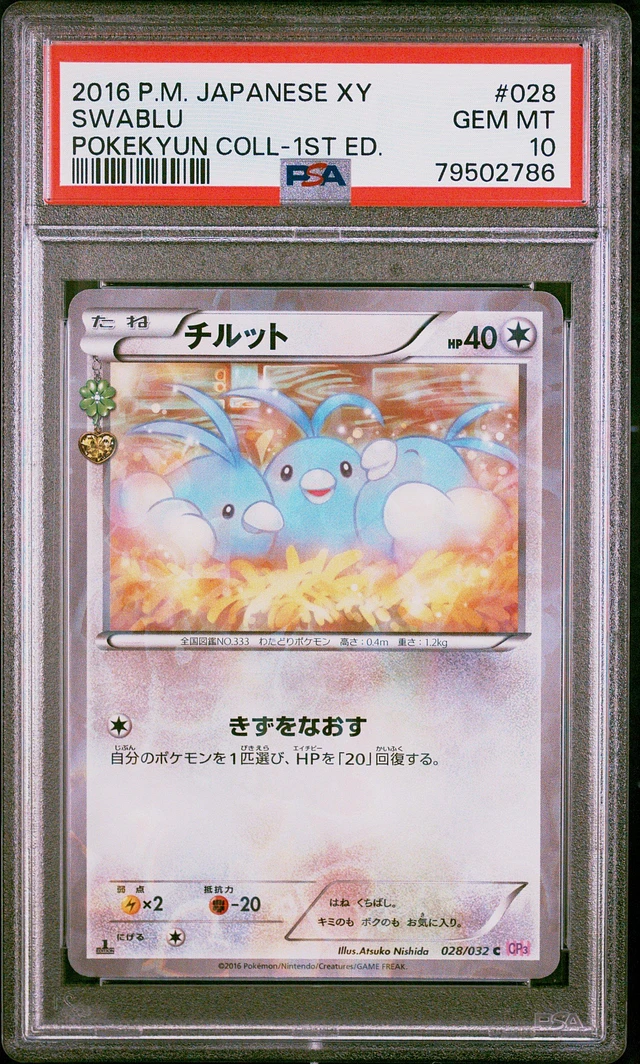ぽけ GameStop 2016 Pokemon Japanese Xy Pokekyun Collection 016