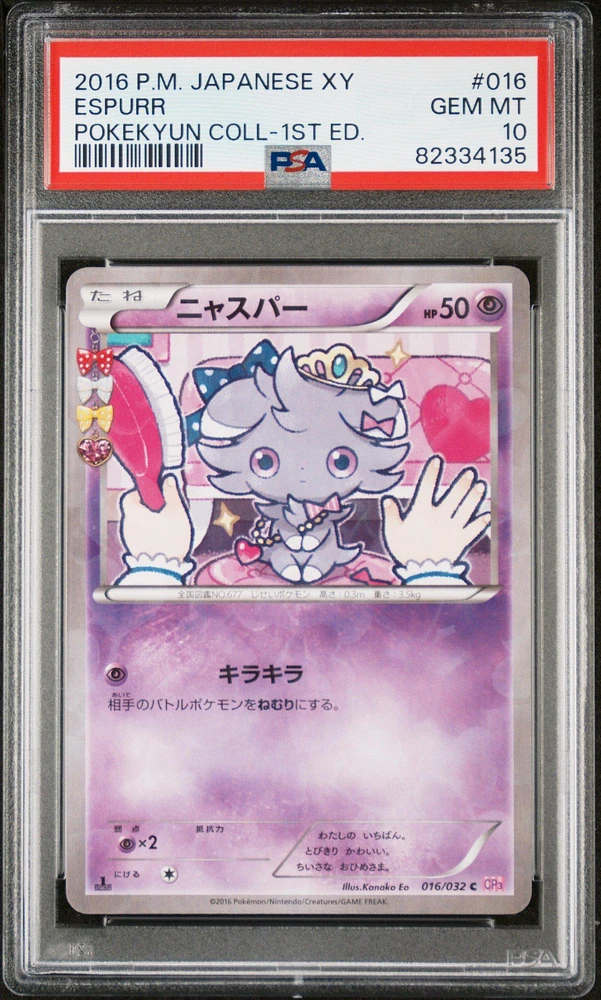 絶版　1／8　April　アプリル　TAC　XY COLLECTION　No.3 PSA 10 Roaring Moon ex SAR 218/187 Terastal Festival sv8a