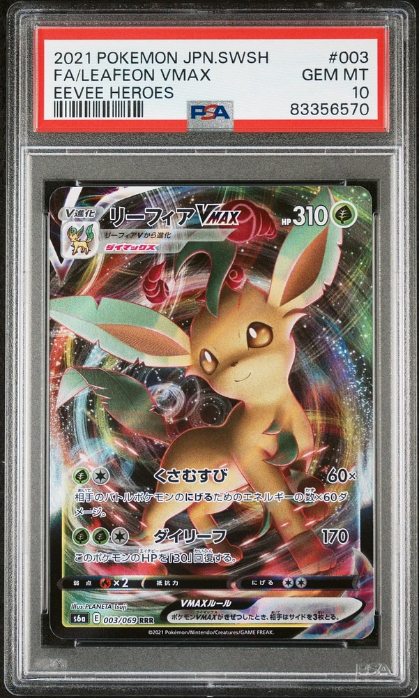 GameStop 2021 Pokemon Japanese Sword & Shield Eevee Heroes