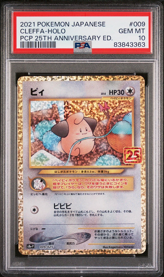 GameStop 2021 Pokemon Japanese Promo Card Pack 25th