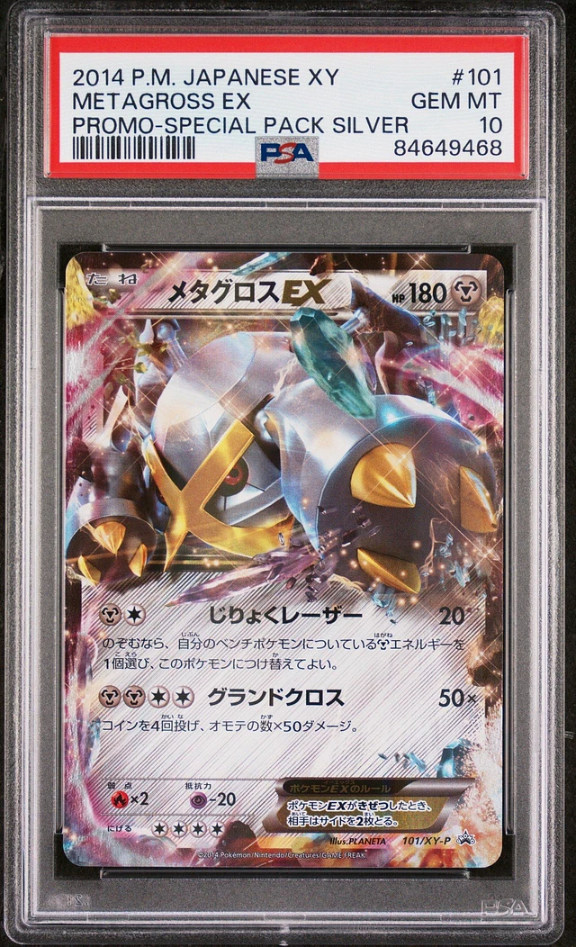 GameStop 2014 Pokemon Japanese Xy Promo 102 M Metagross Ex