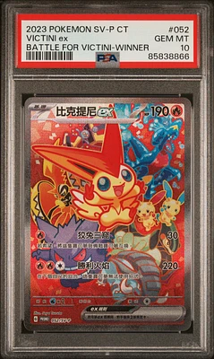 GameStop 2023 Pokemon Traditional Chinese Sv-p Promo 052