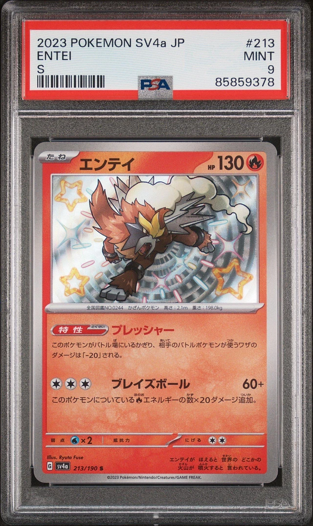 ナンジャモ 2023 POKEMON SV4a JP #350 SPECIAL 2023 Pokemon Japanese Sv4a-shiny Treasure Ex Charizard Ex
