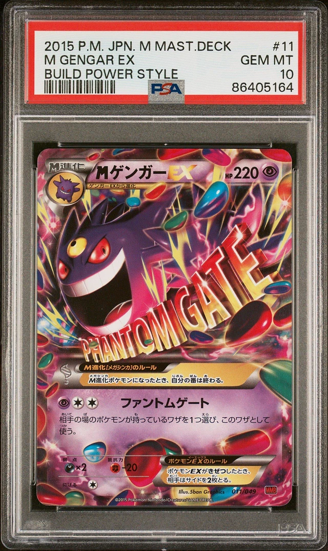 2015 ゲコガシラ psa 10 2015 Pikachu PSA 10 - カルドバ