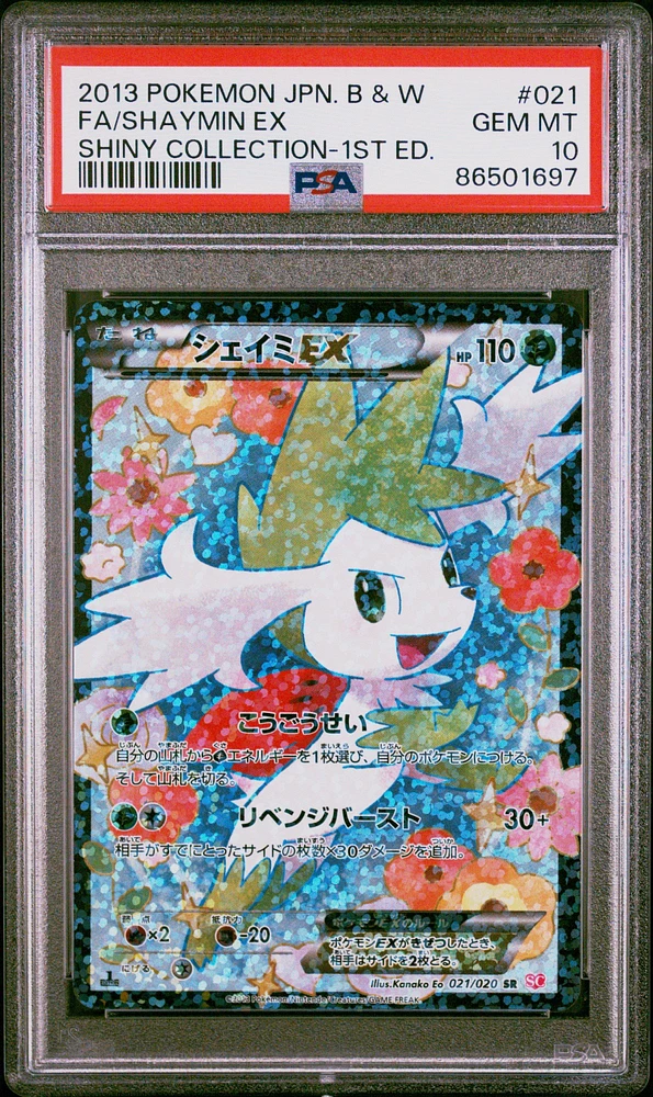 BGS10 Anniversary 美琴 BGS10 Anniversary 美琴 - メルカリ