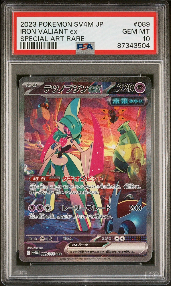 エーフィv sr sa PSA10 エーフィv sr sa psa10