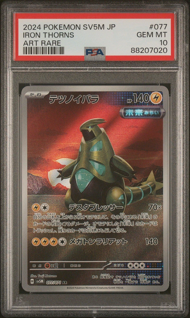 GameStop 2024 Pokemon Japanese Sv5m-cyber Judge 077 Iron