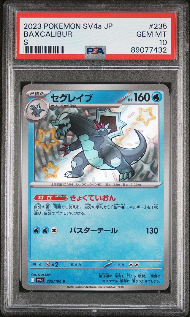 GameStop 2023 Pokemon Japanese Sv4a-shiny Treasure Ex 268