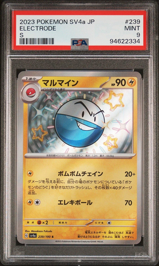 ナンジャモ 2023 POKEMON SV4a JP #350 SPECIAL Iono 350/190 Sv4a: Shiny Treasure Ex Regular (Japanese) for